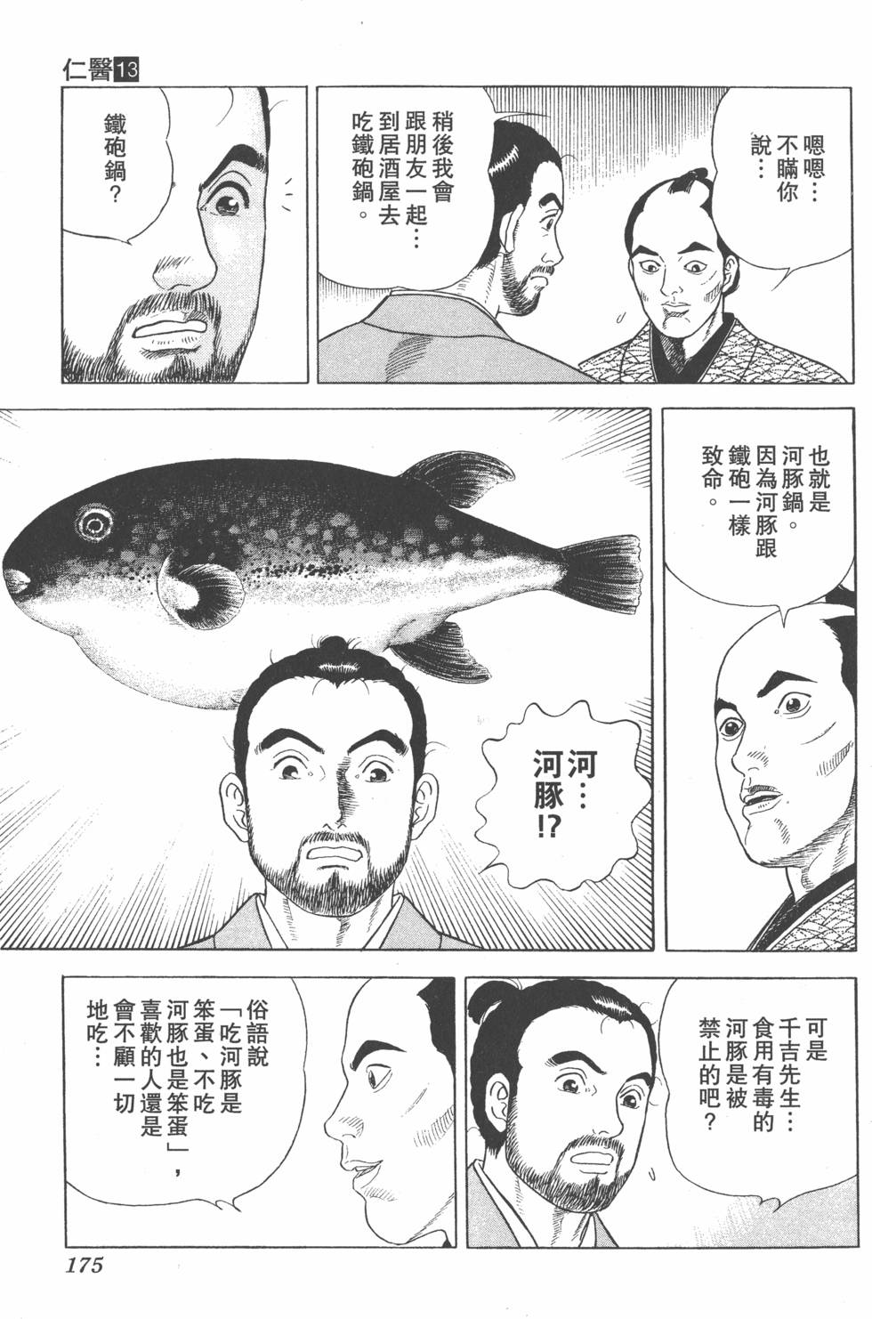 第173页
