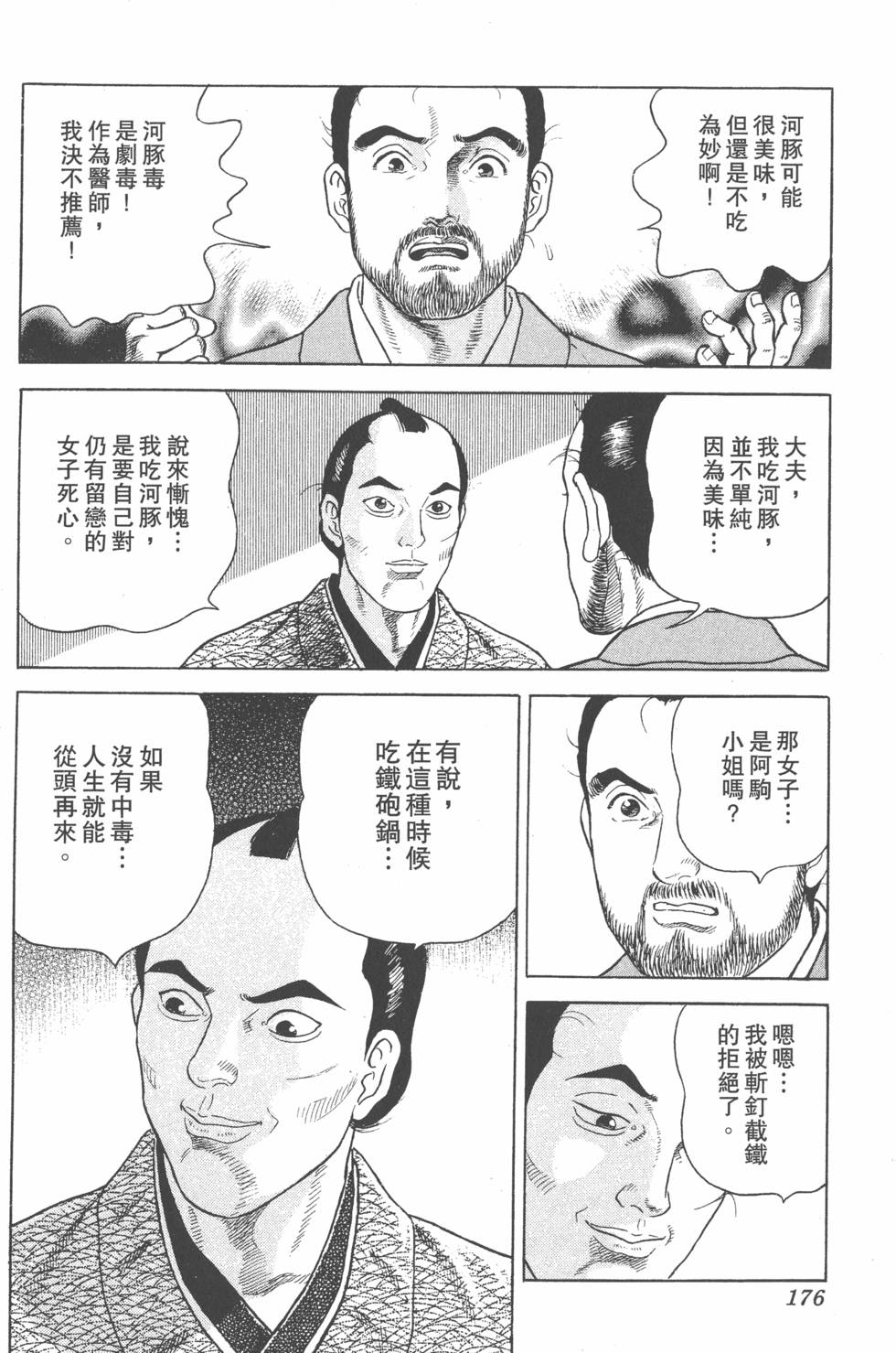 第174页