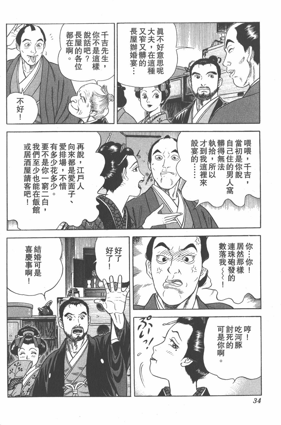 第32页