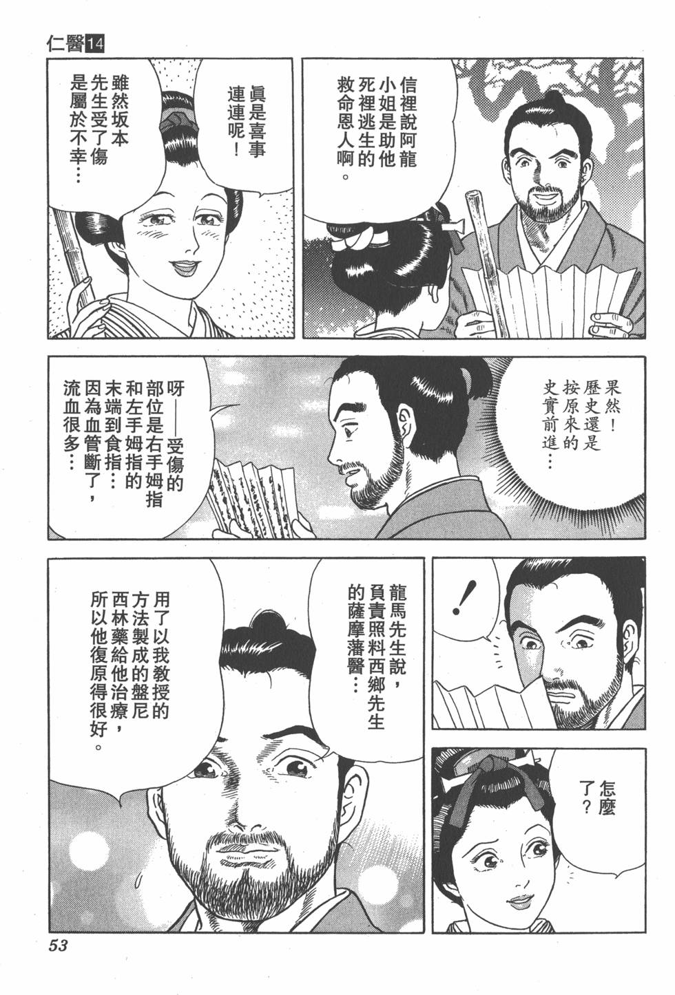 第51页