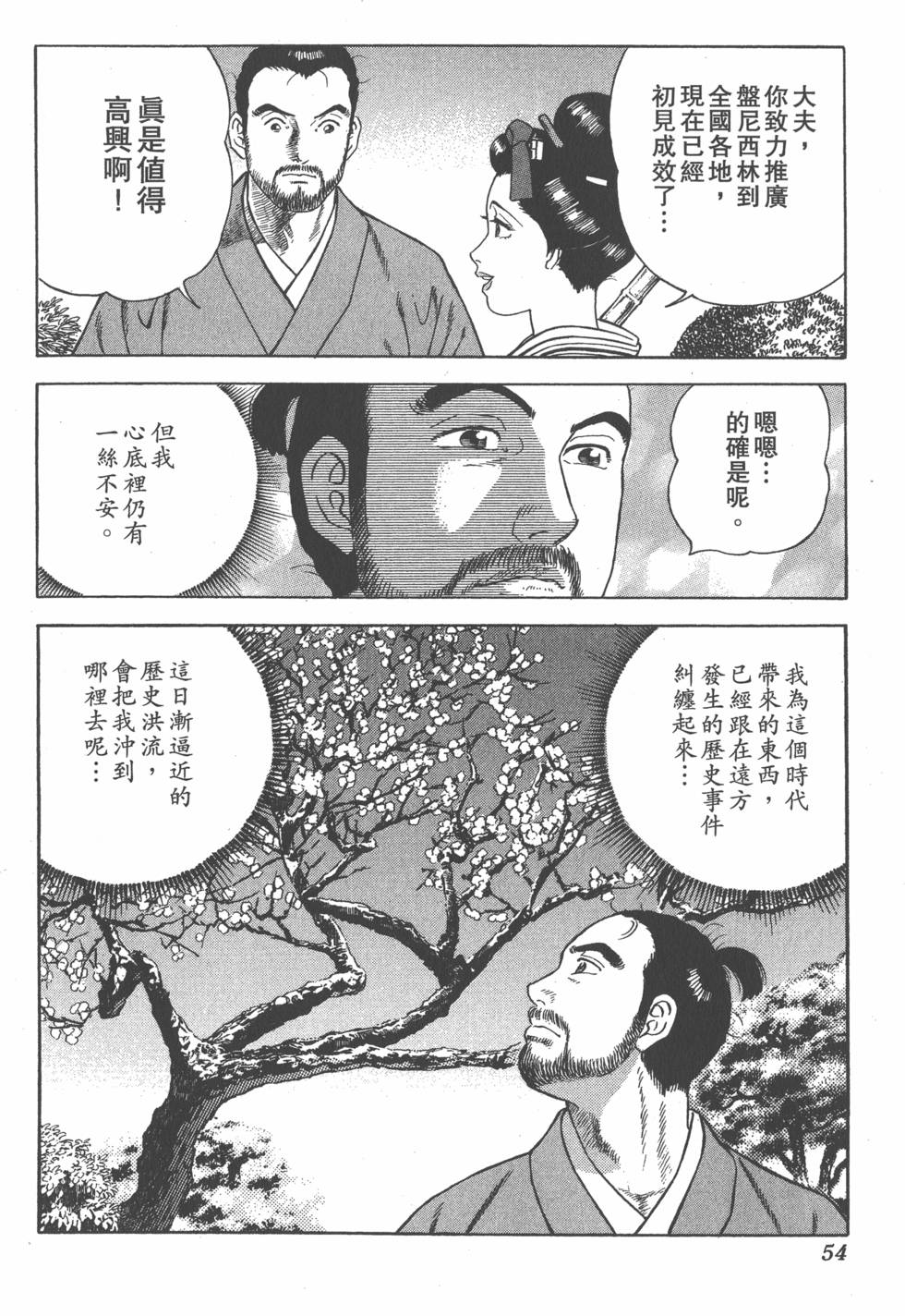 第52页