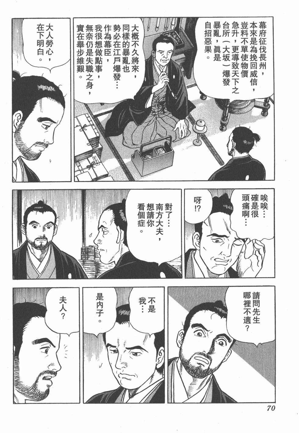 第68页