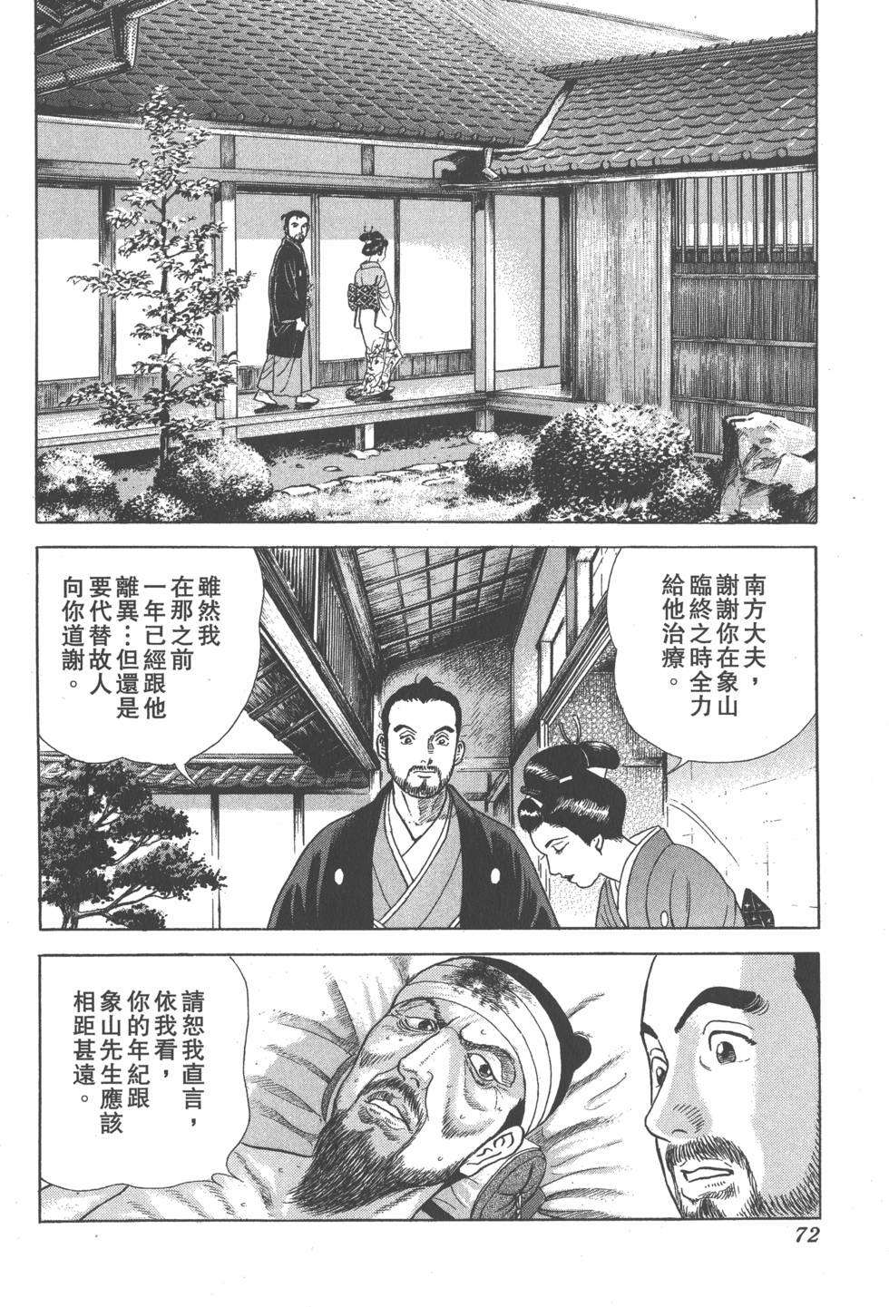 第70页