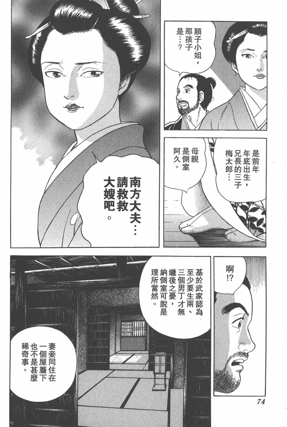 第72页