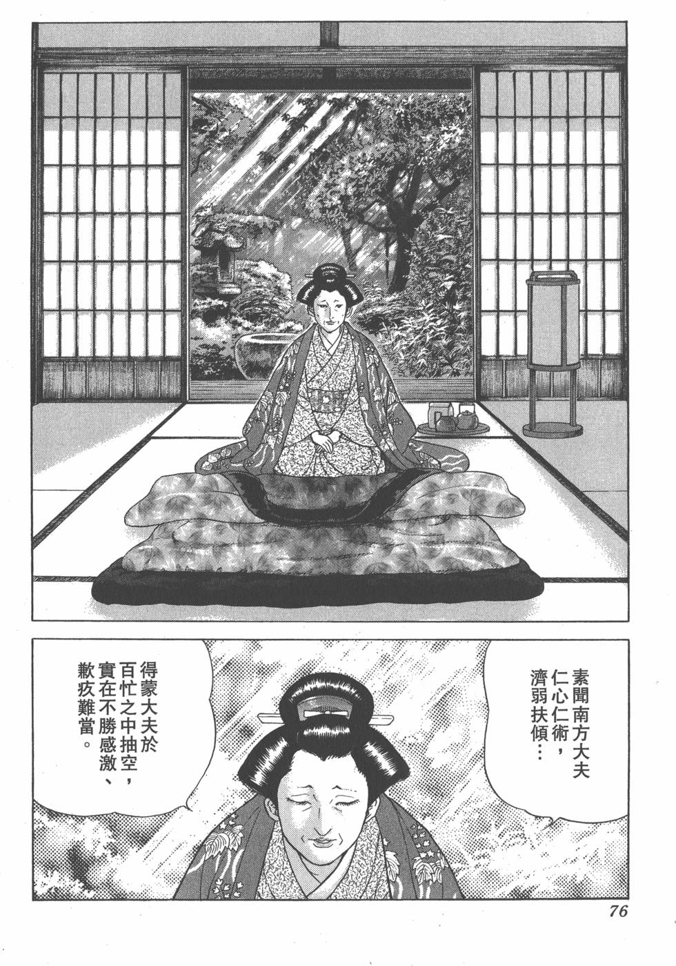 第74页