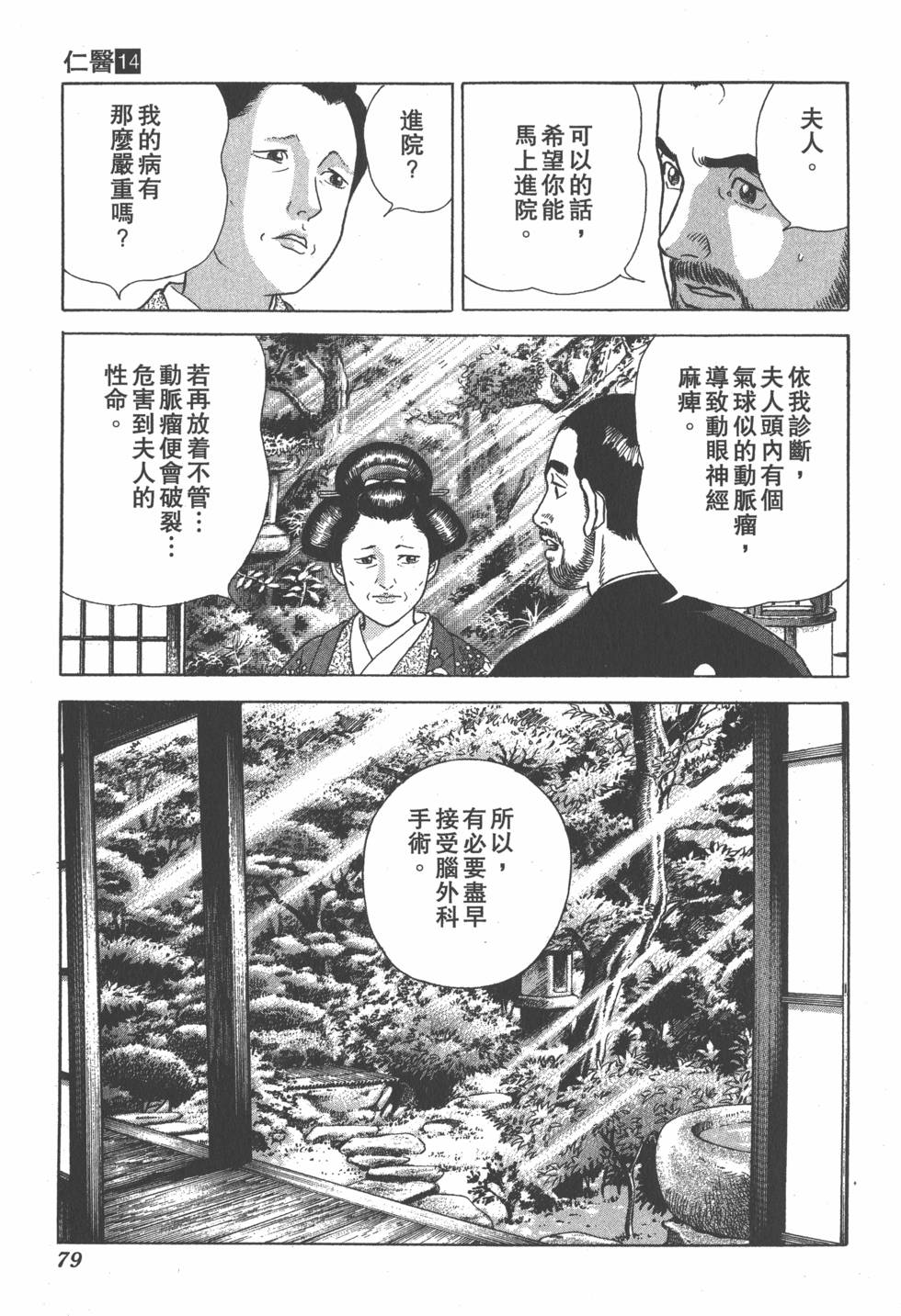第77页