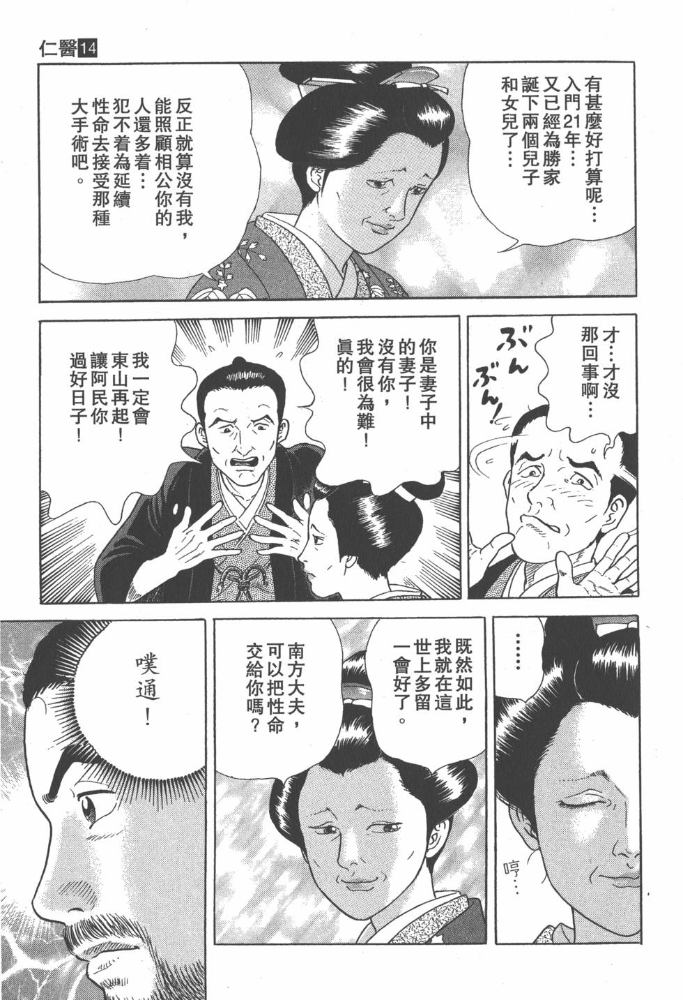 第79页