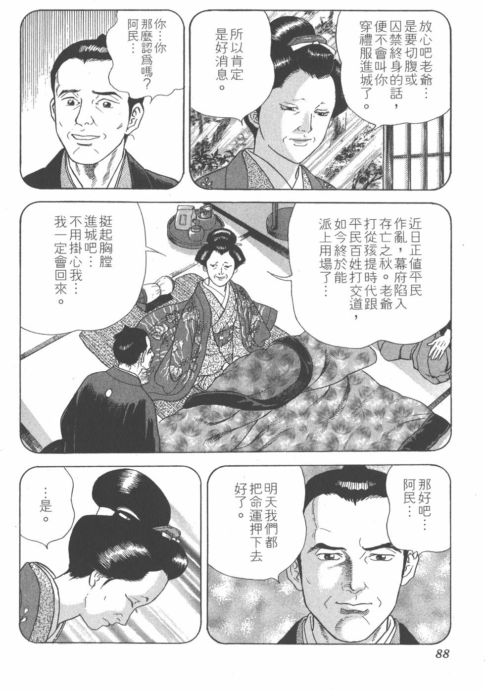 第86页
