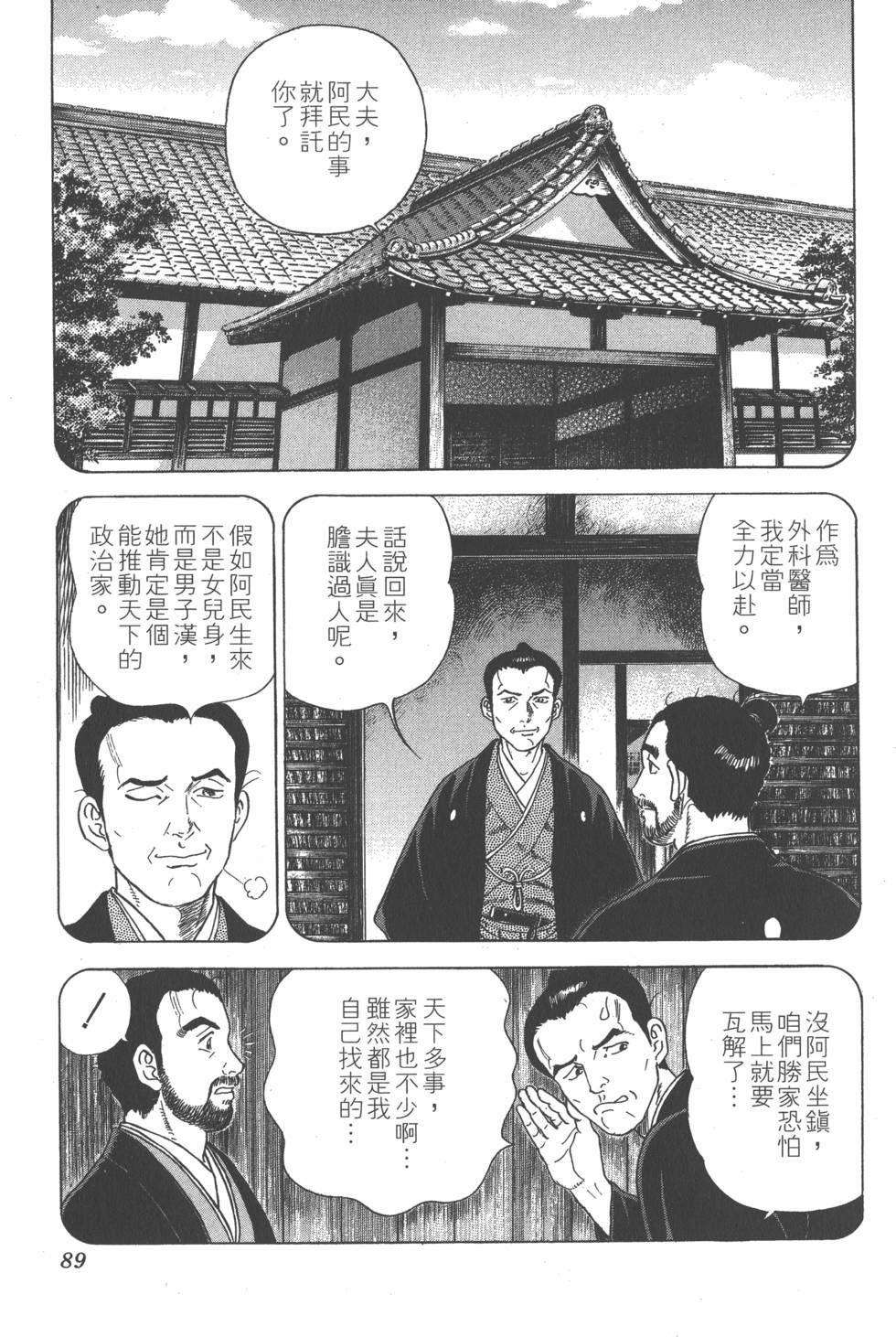 第87页