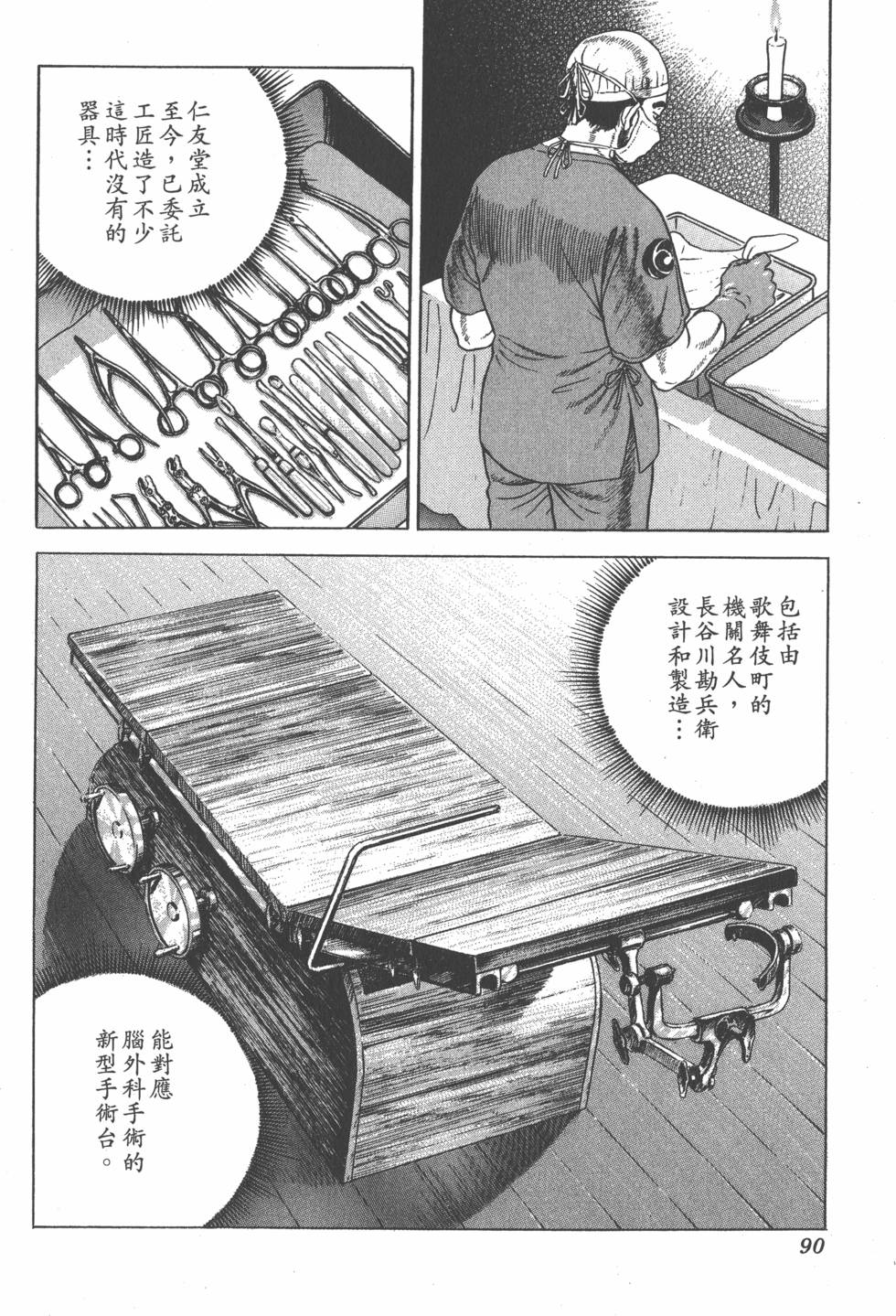 第88页