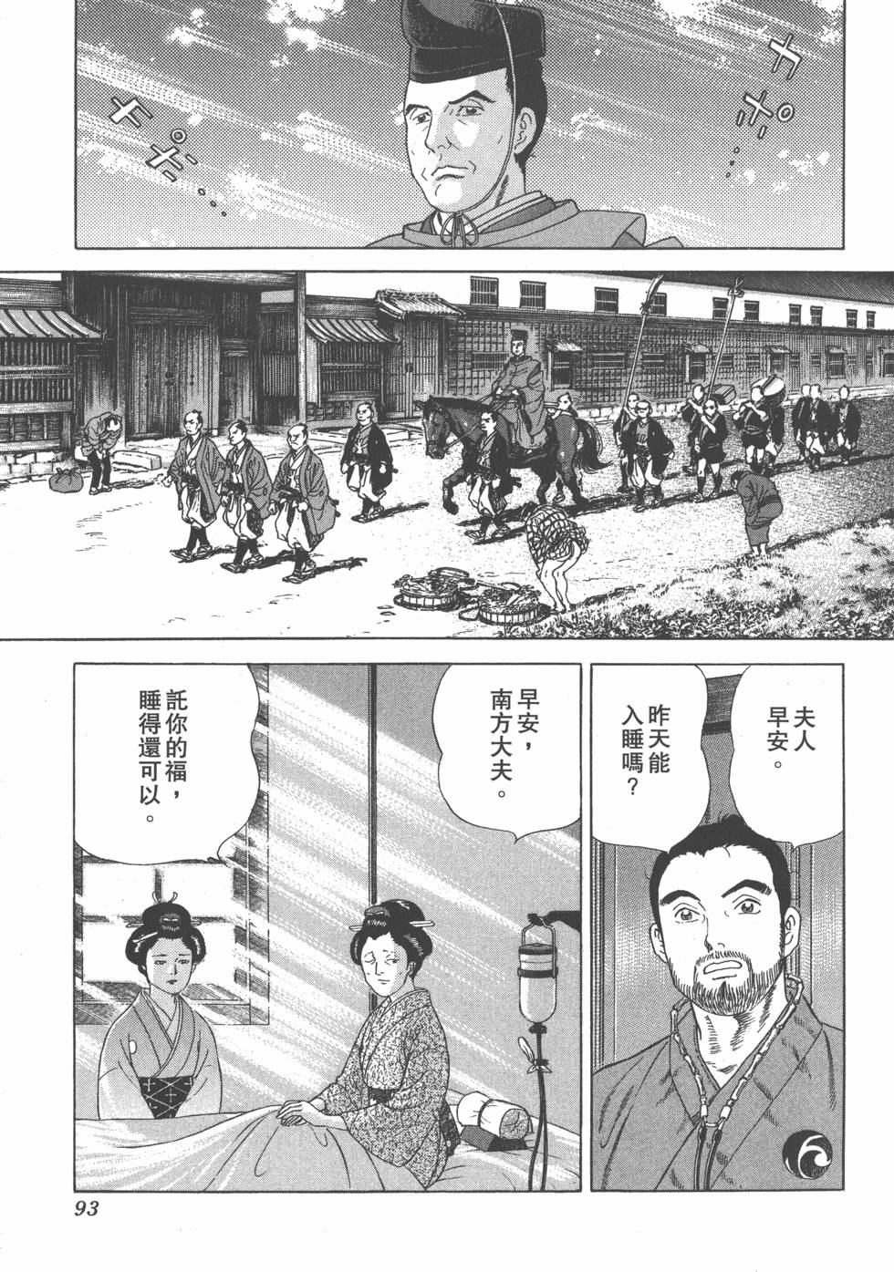 第91页