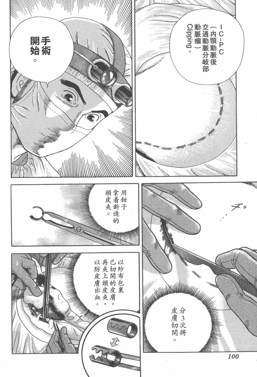 第98页