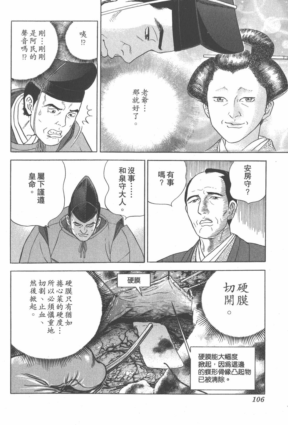 第104页