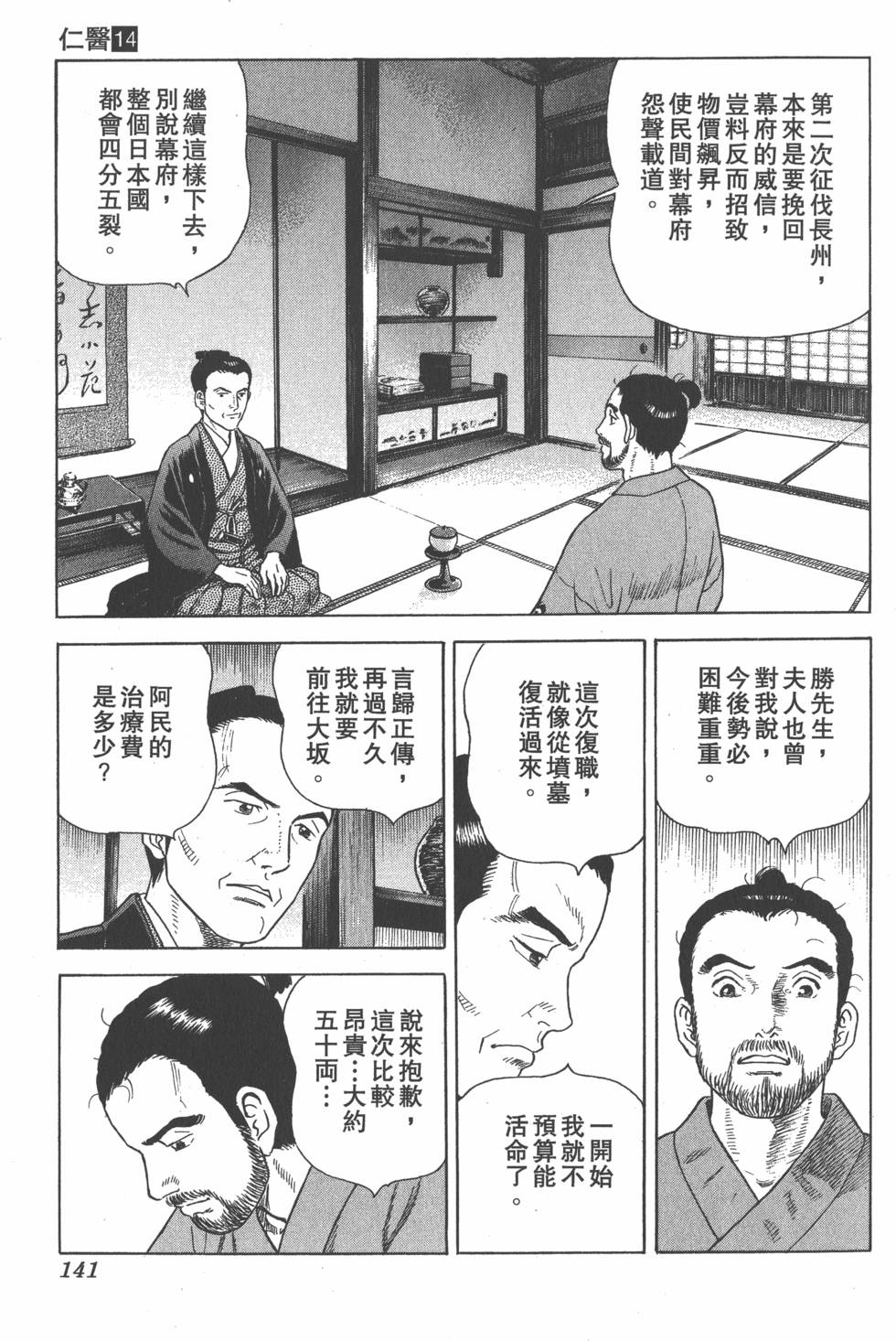 第139页