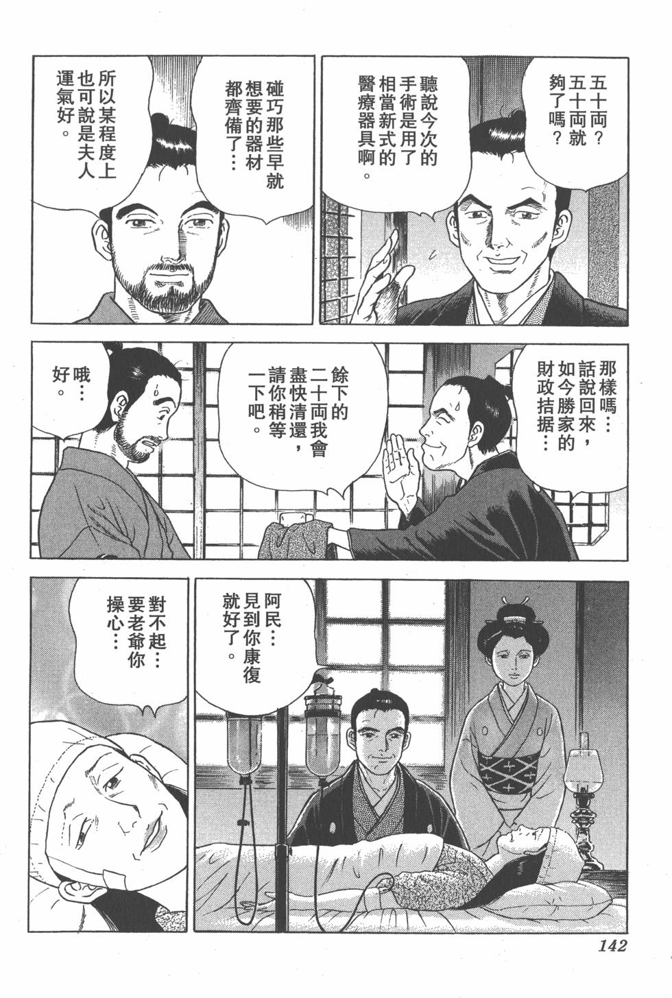 第140页