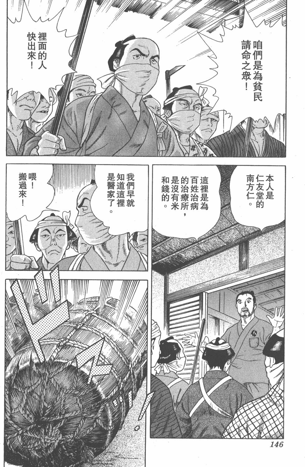 第144页