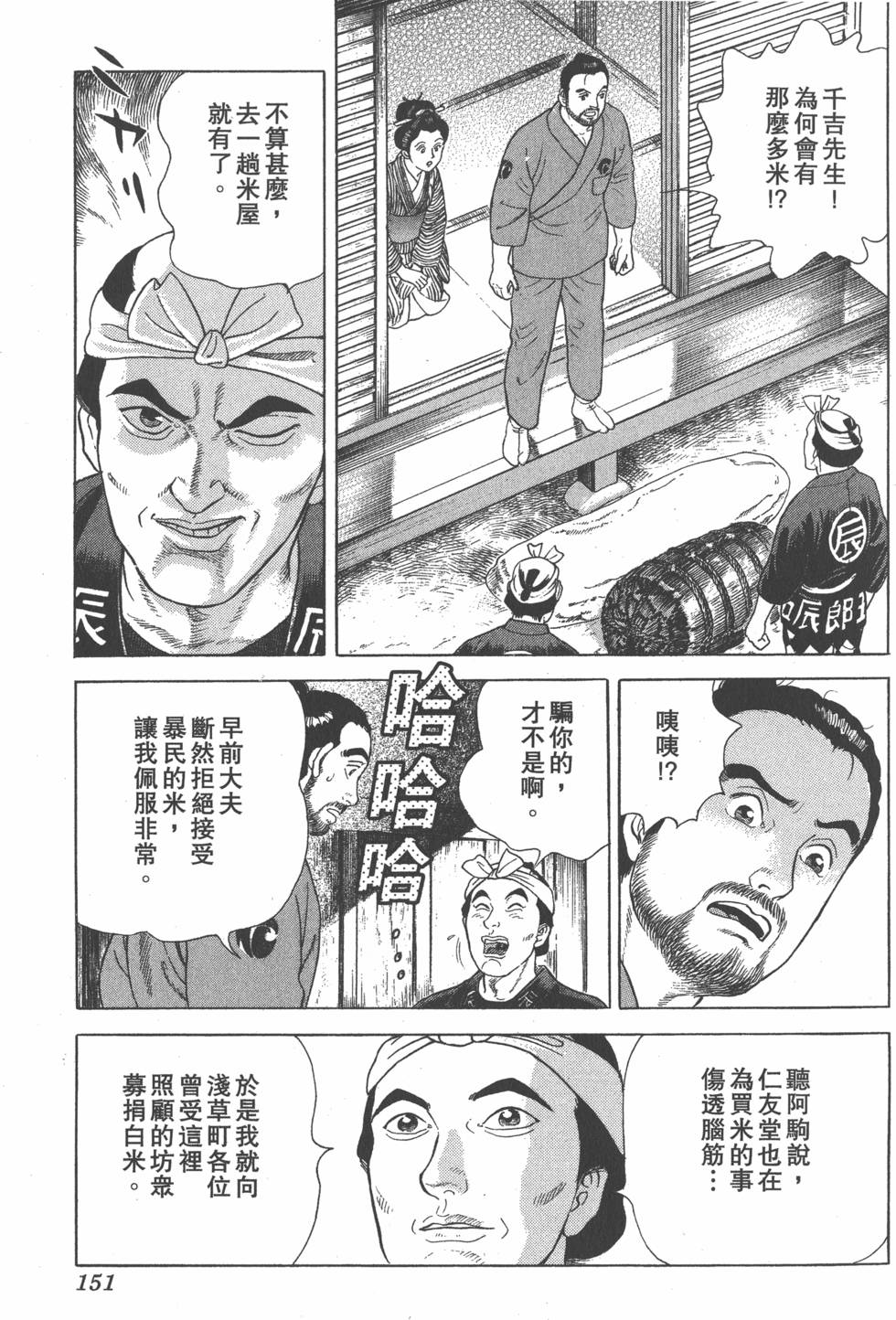 第149页