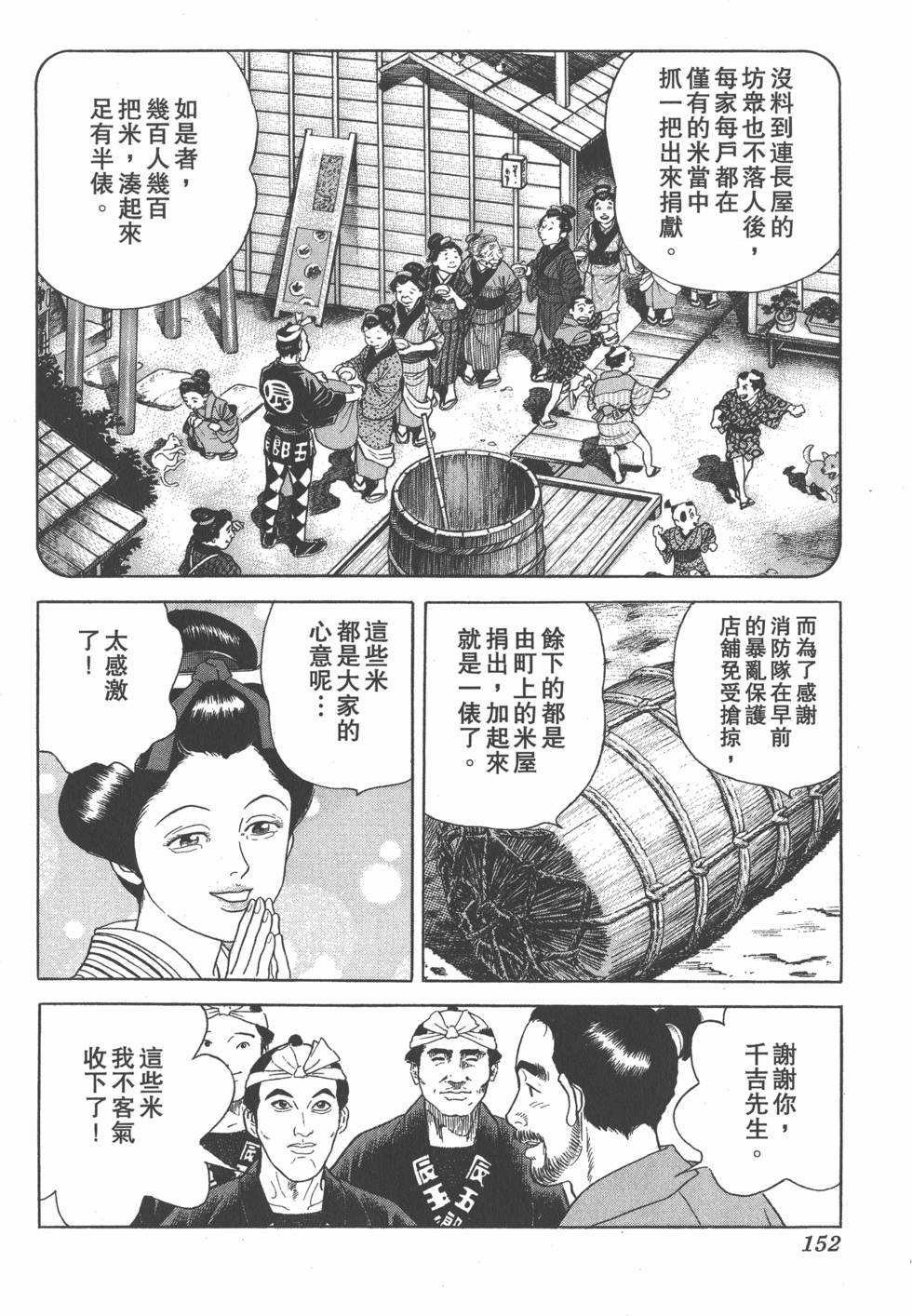 第150页