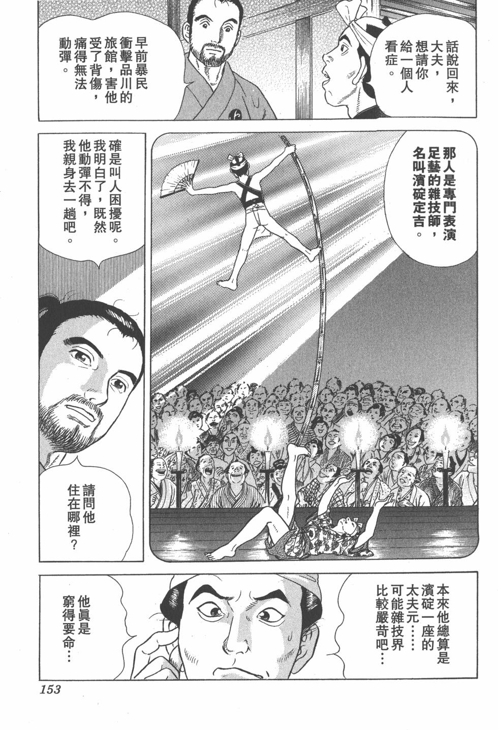 第151页