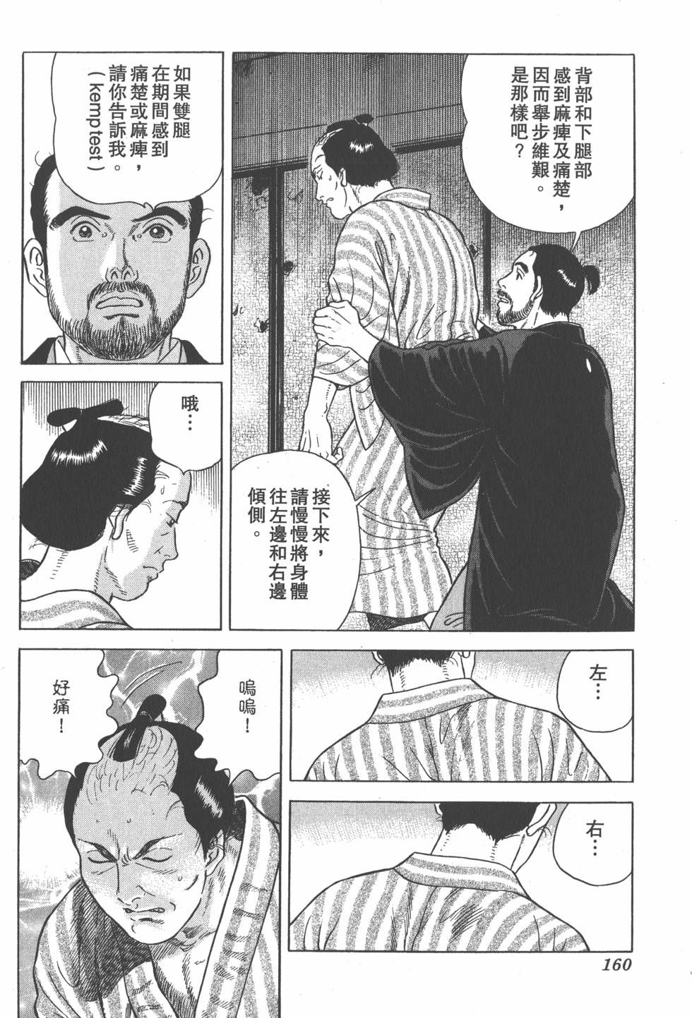 第158页
