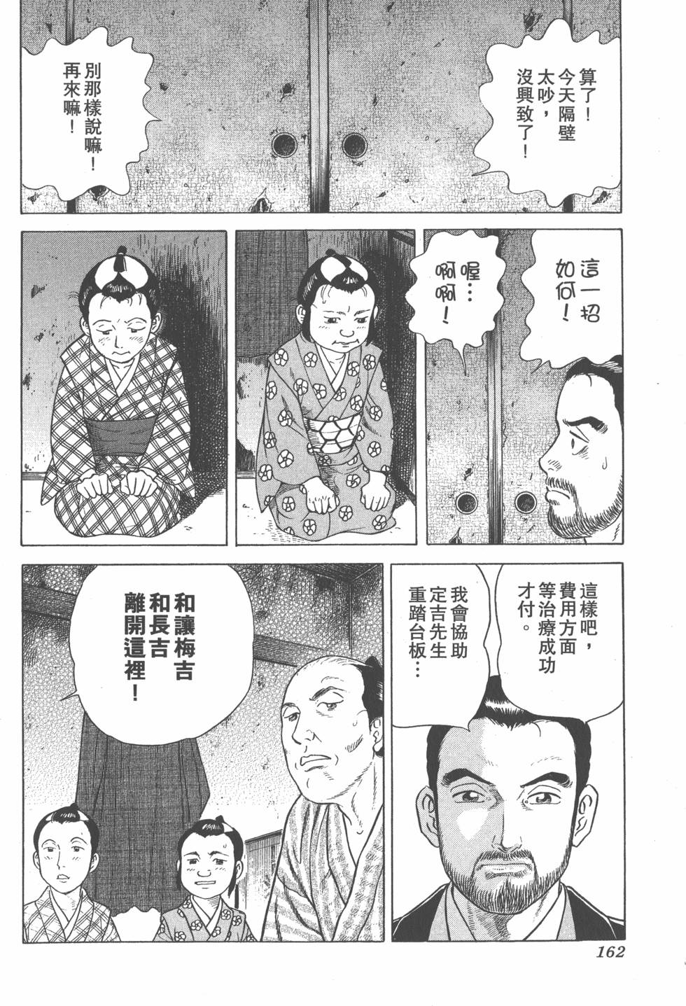 第160页