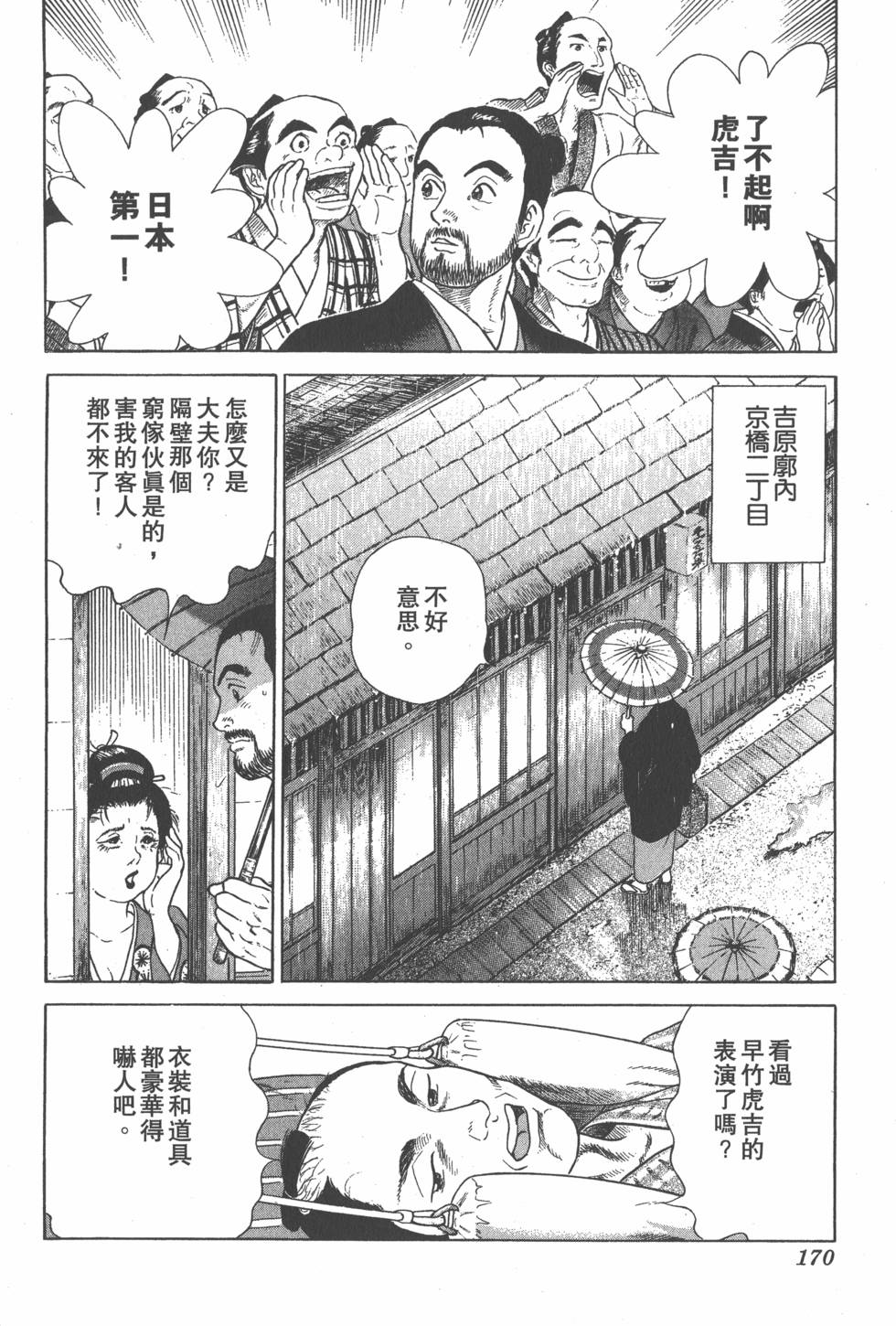 第168页