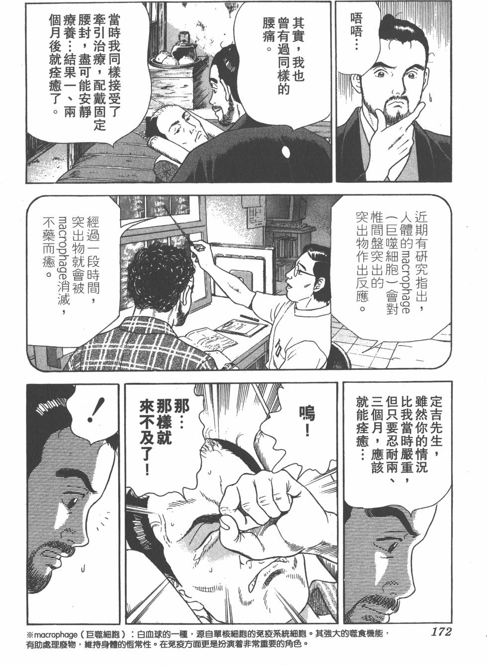 第170页