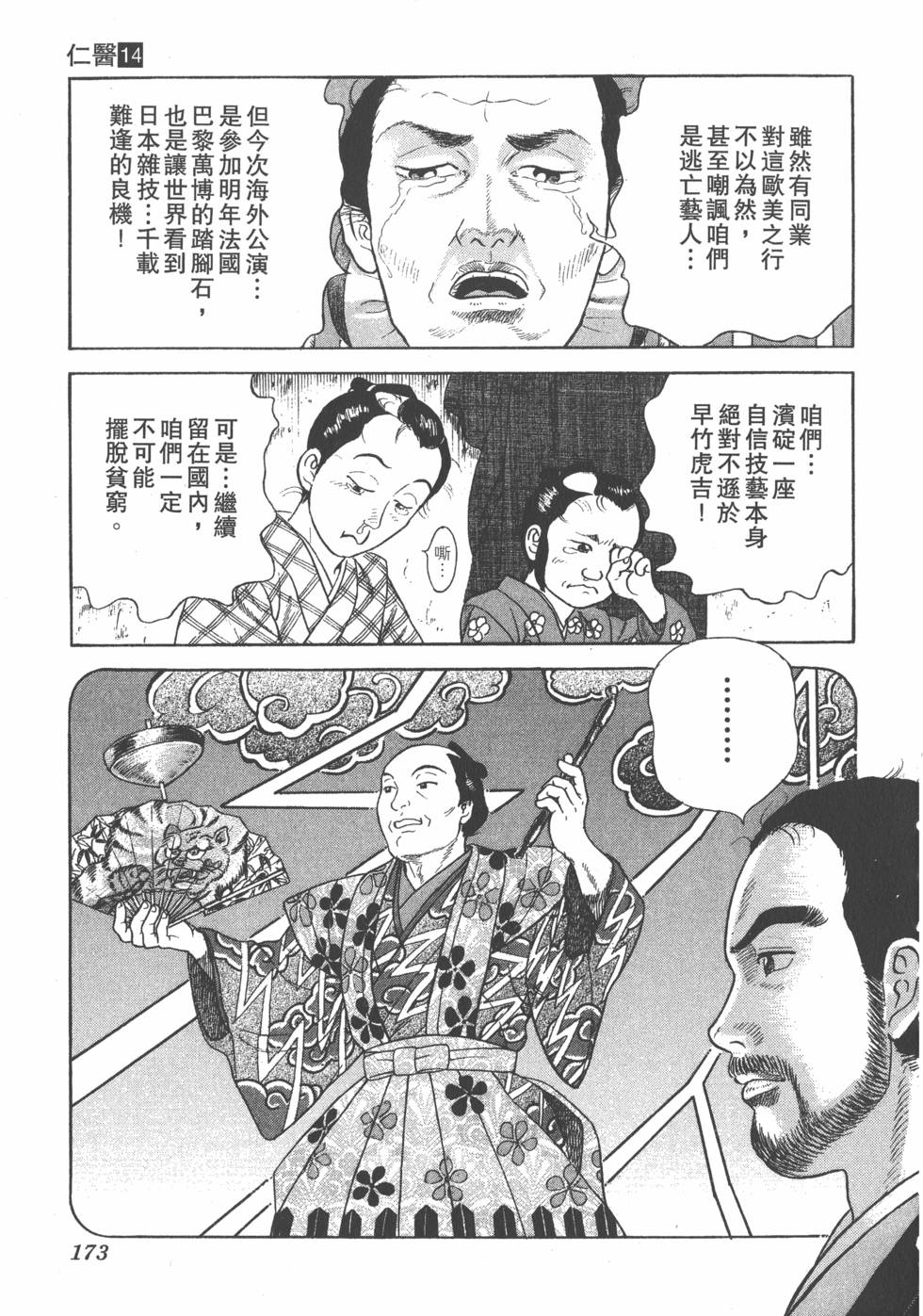 第171页