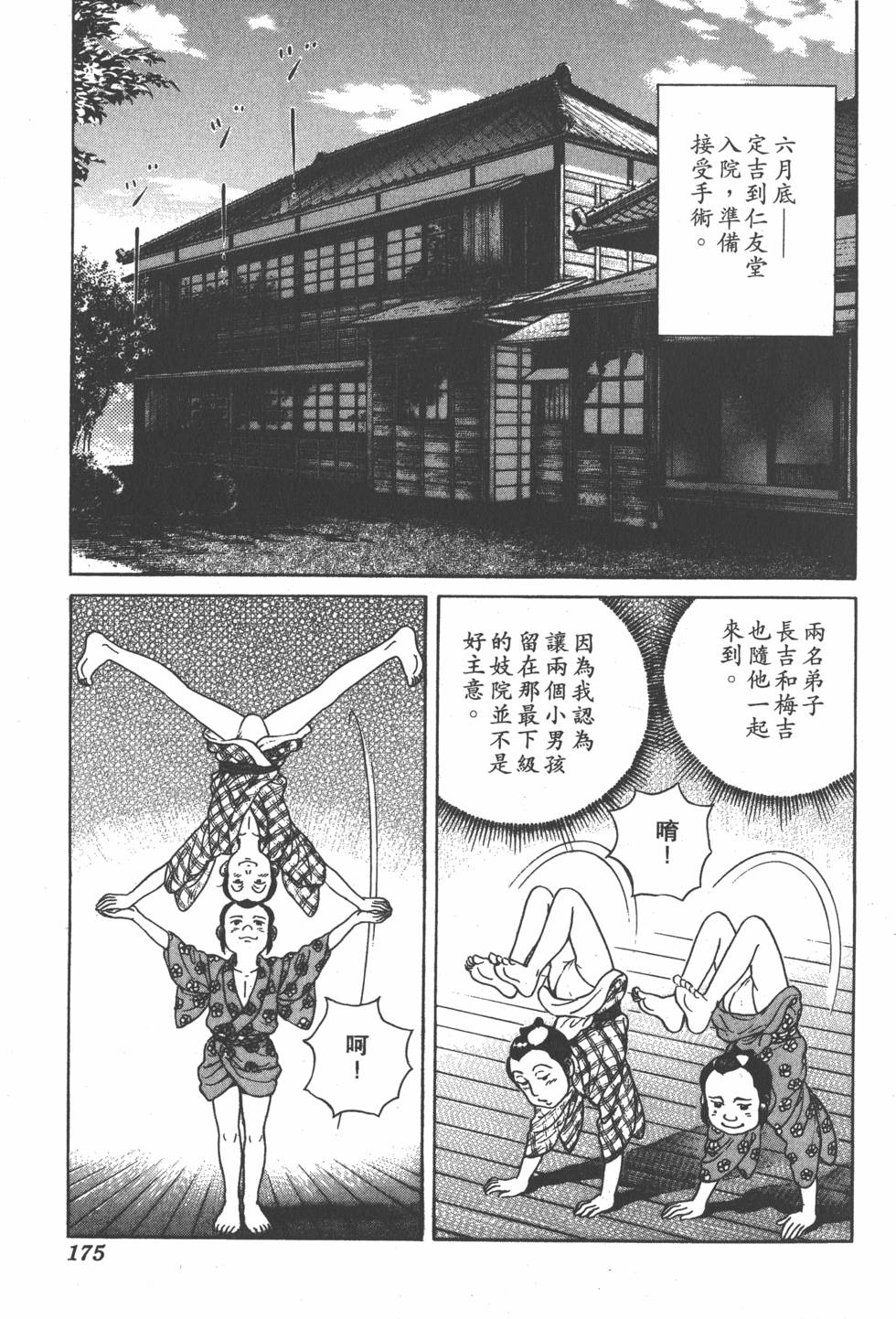 第173页