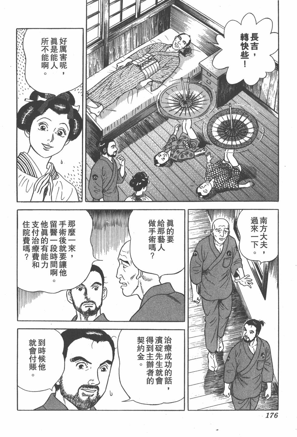 第174页