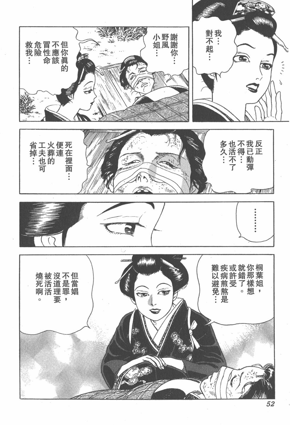 第50页