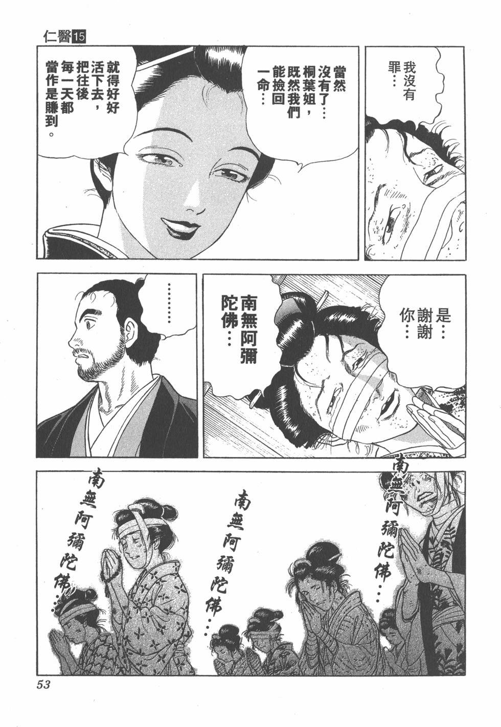 第51页