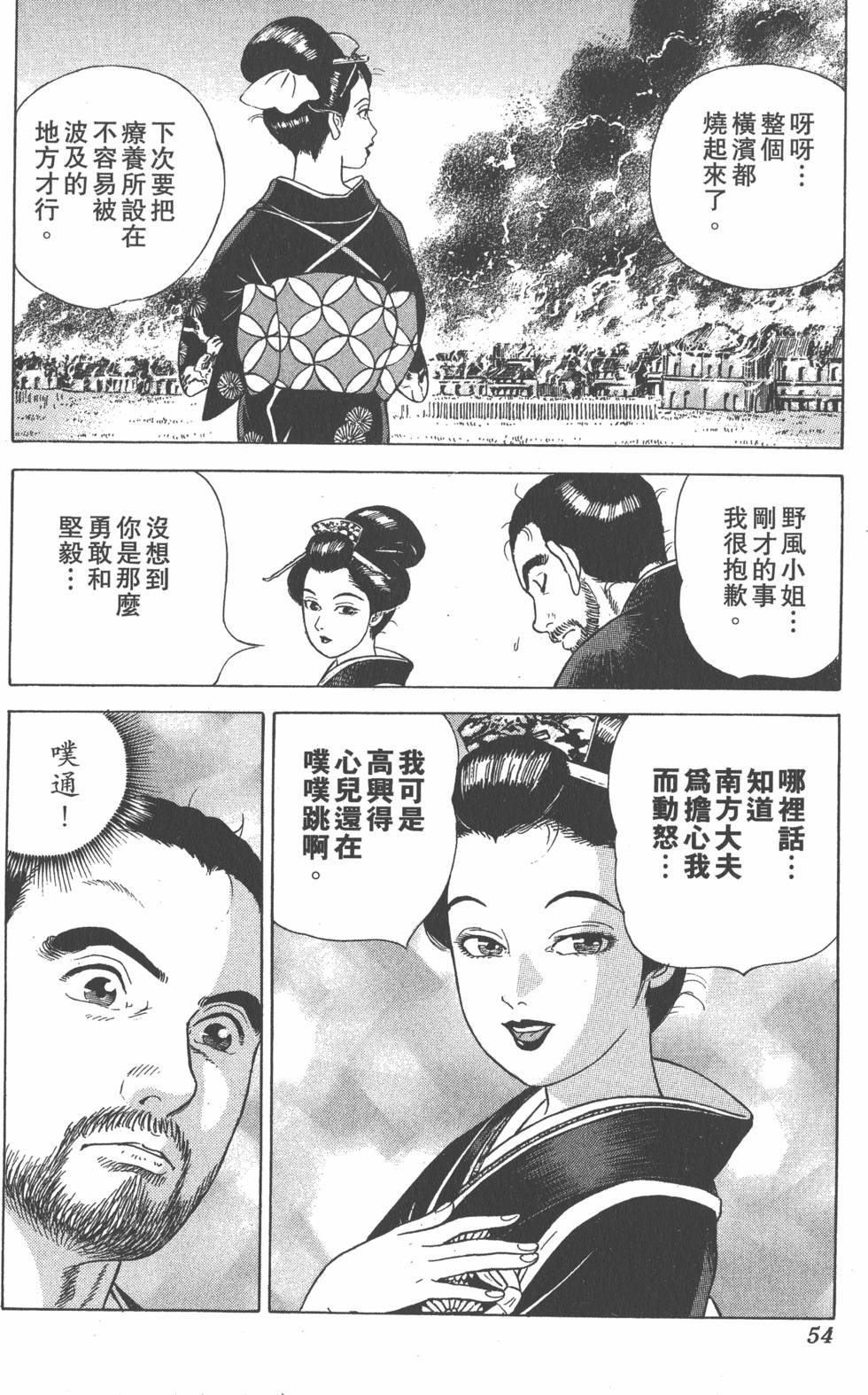 第52页