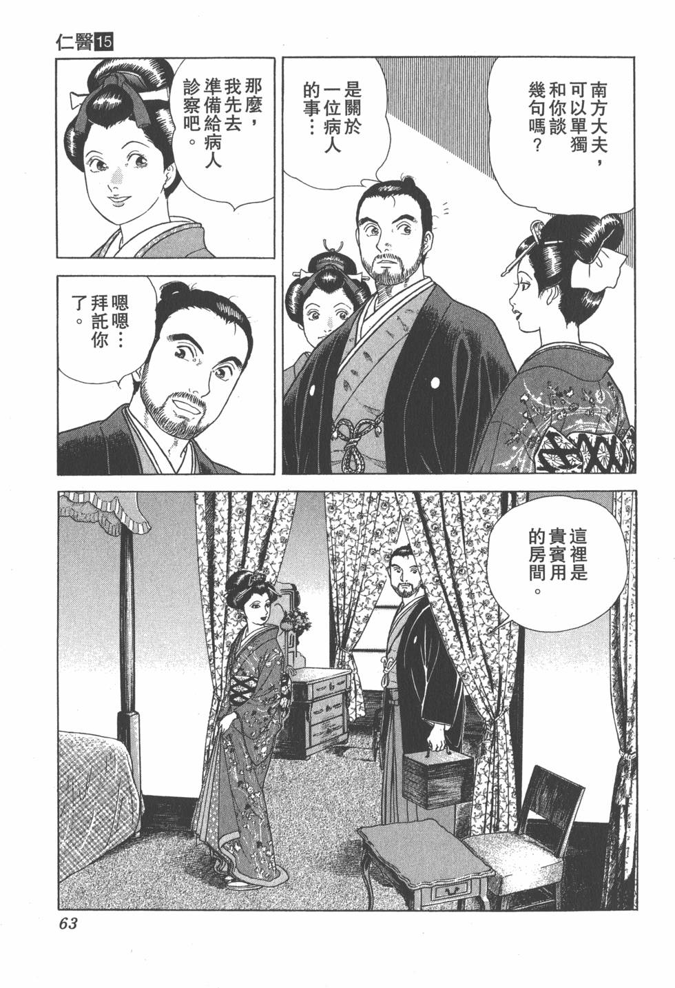 第61页