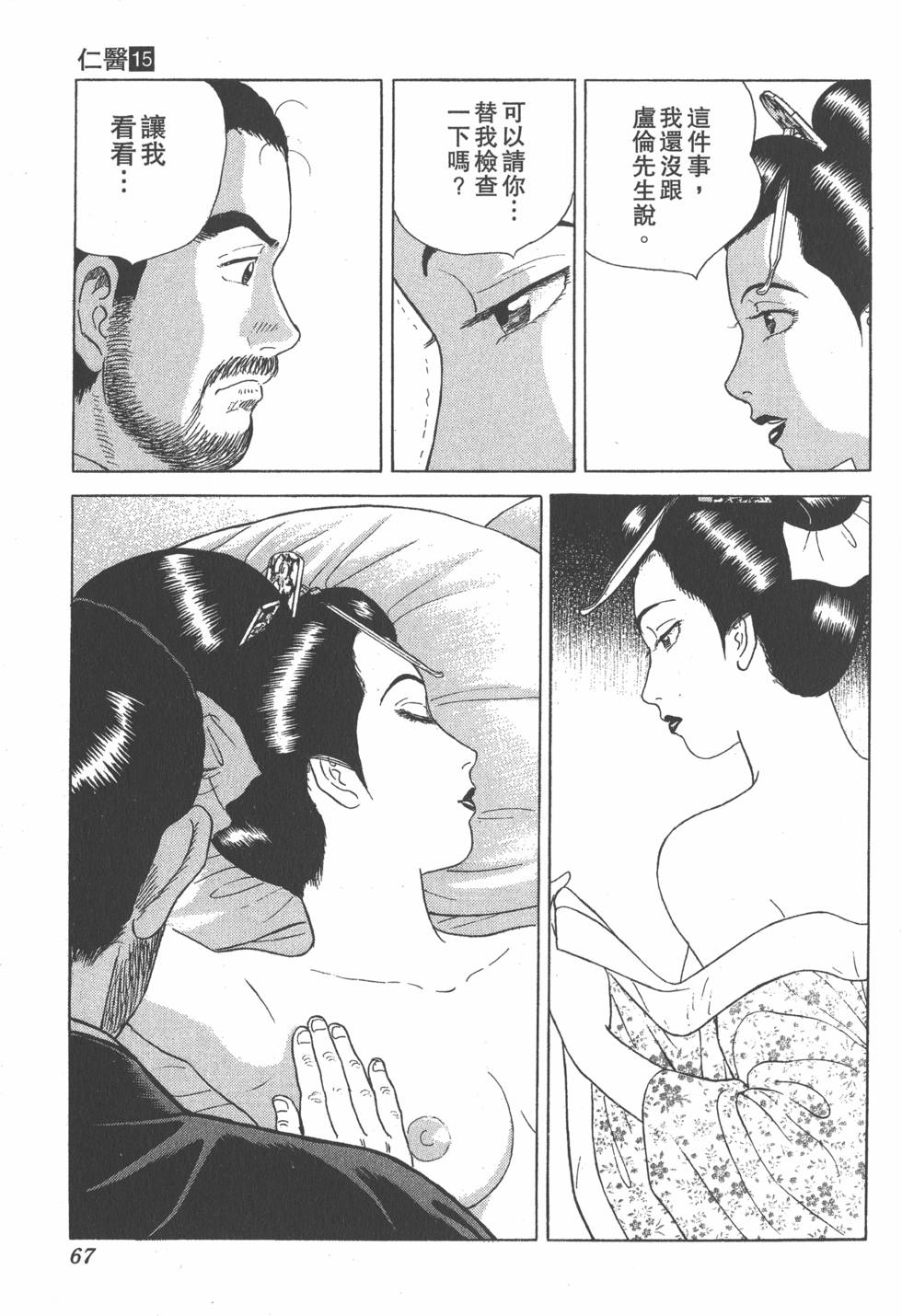 第65页