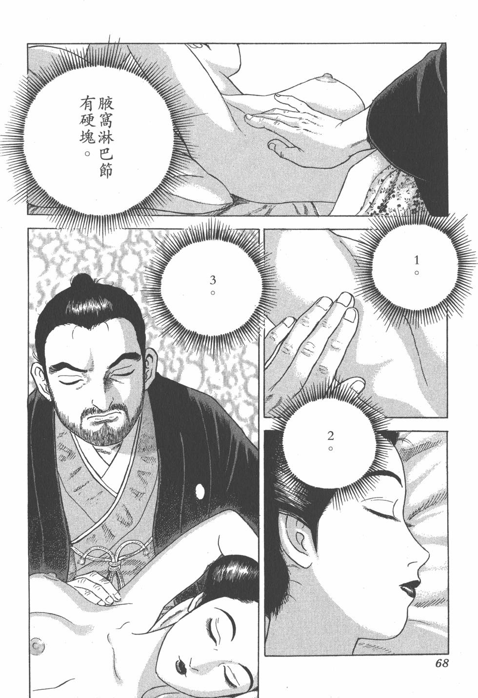 第66页