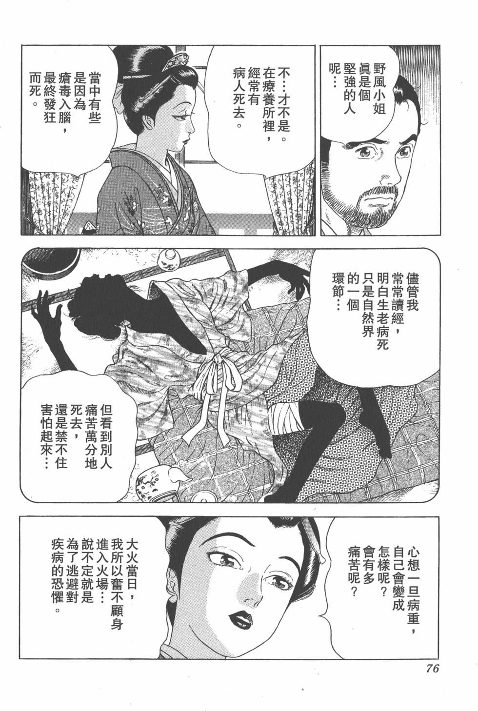 第74页