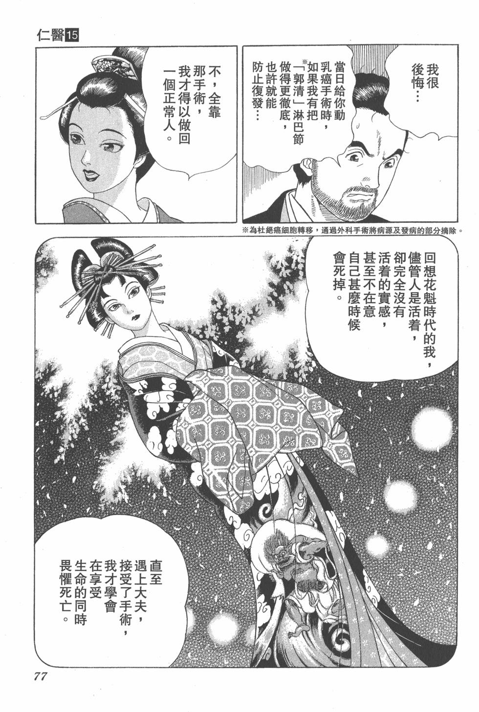 第75页