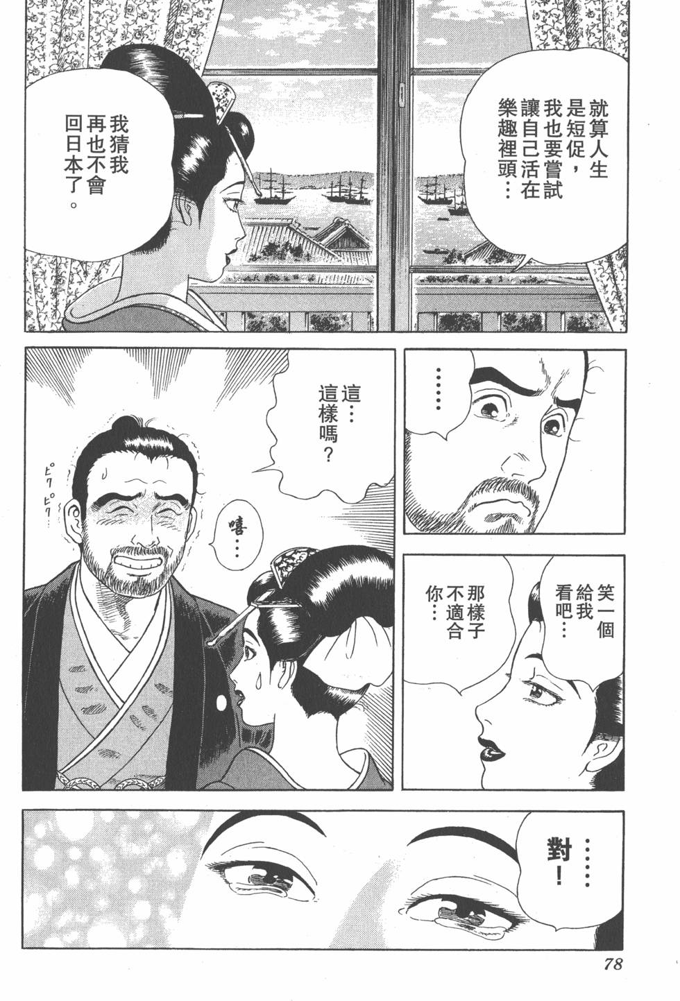 第76页