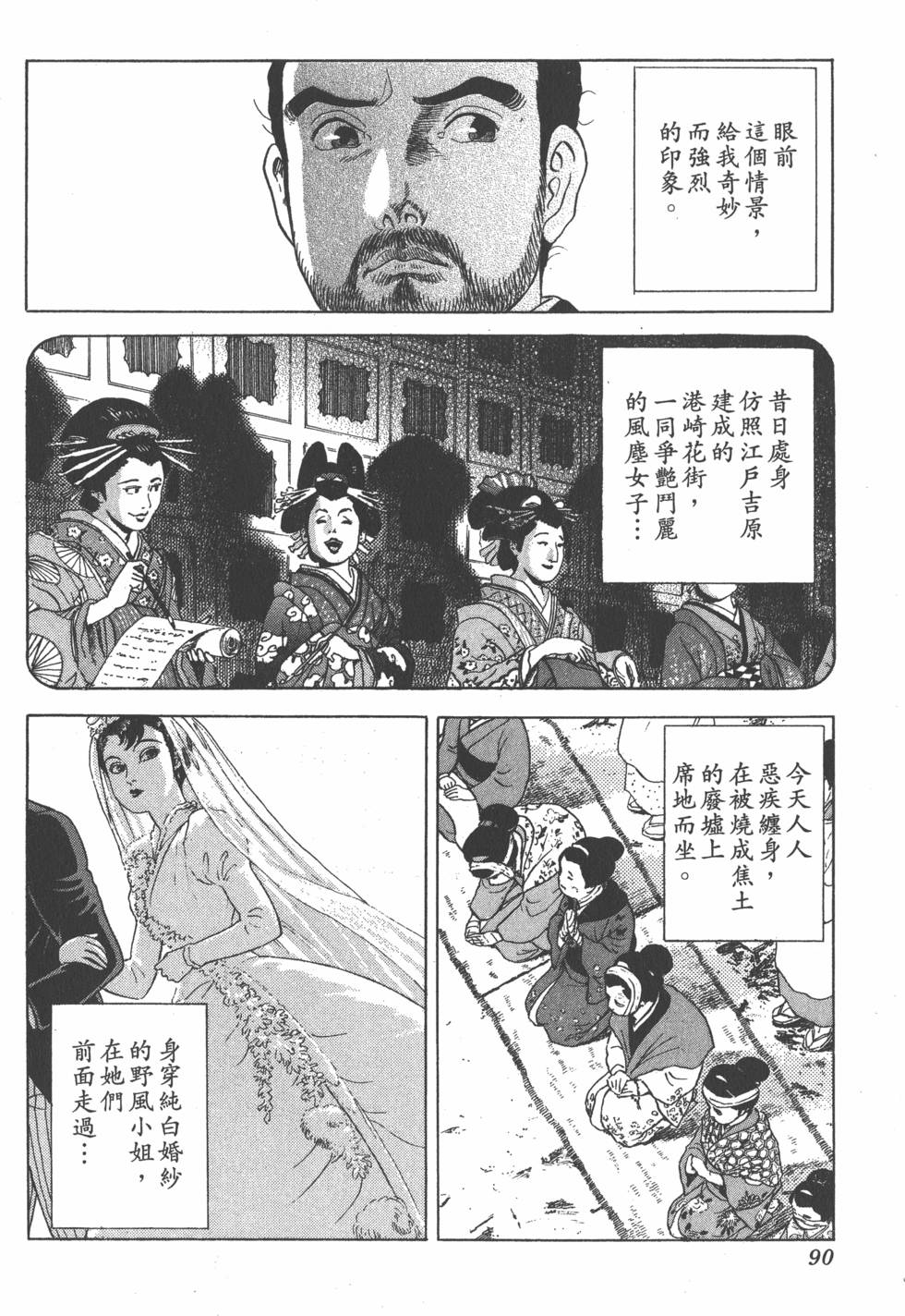 第88页