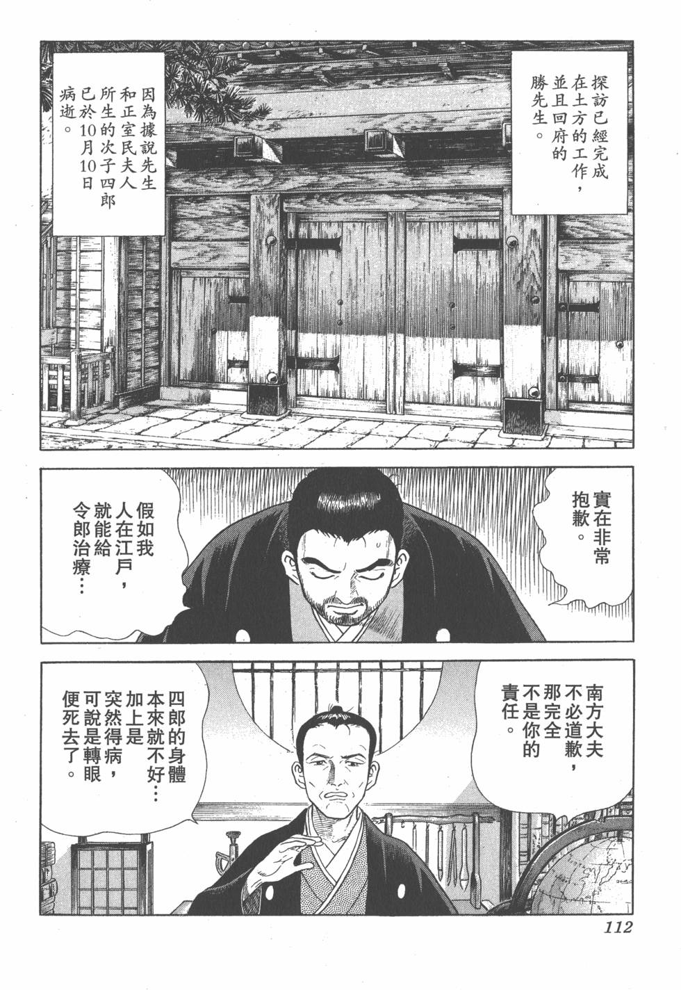第110页