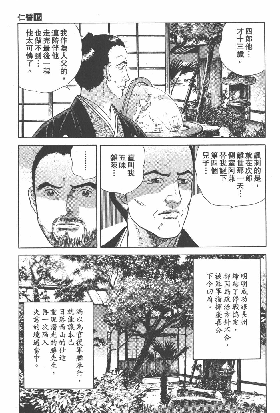 第111页