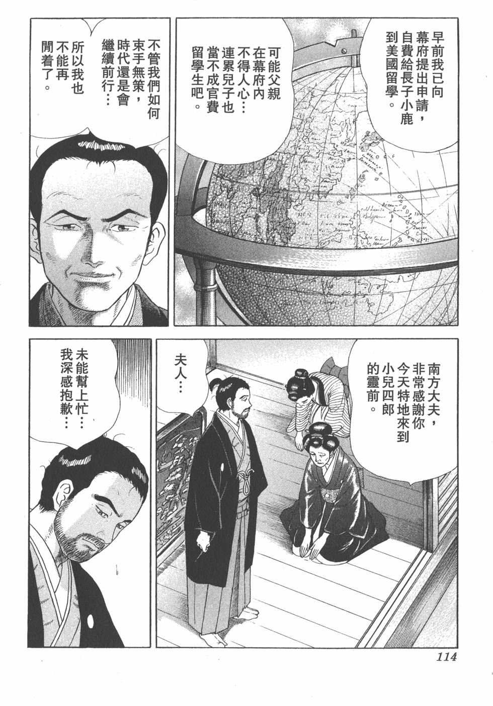 第112页