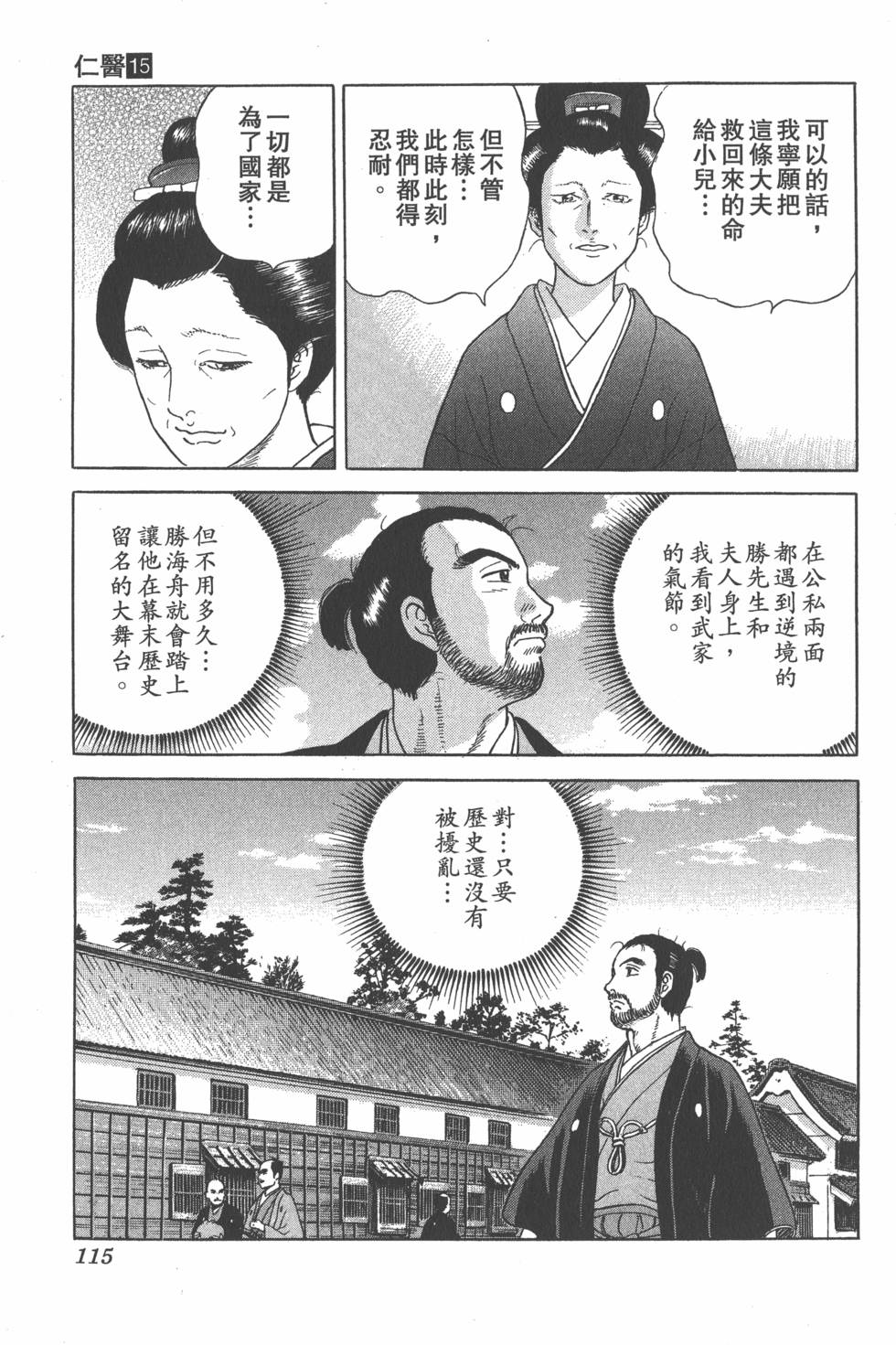 第113页