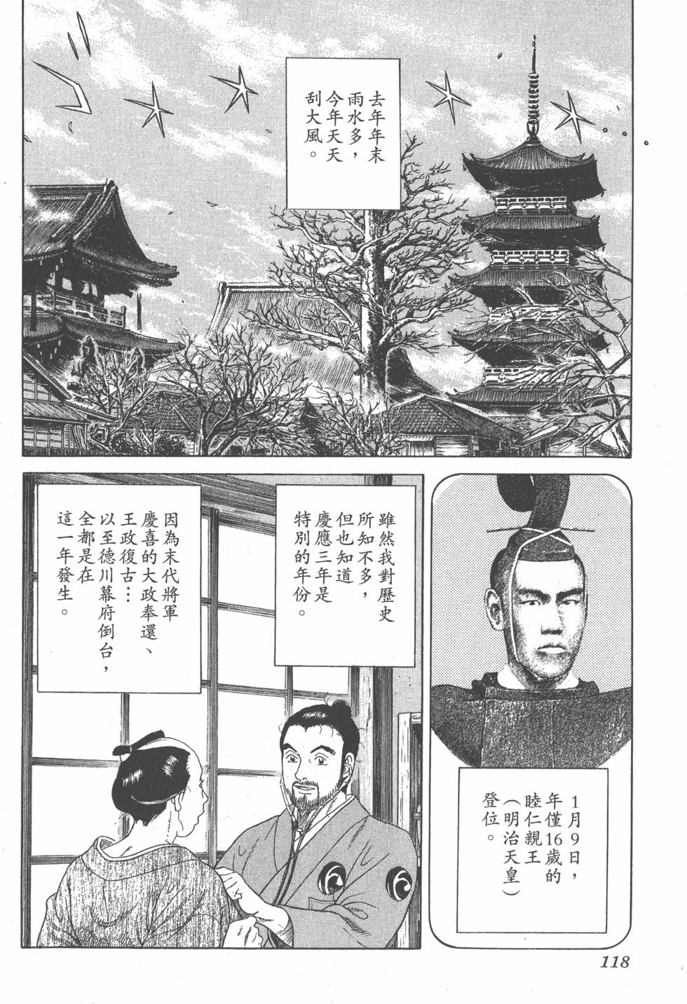 第116页