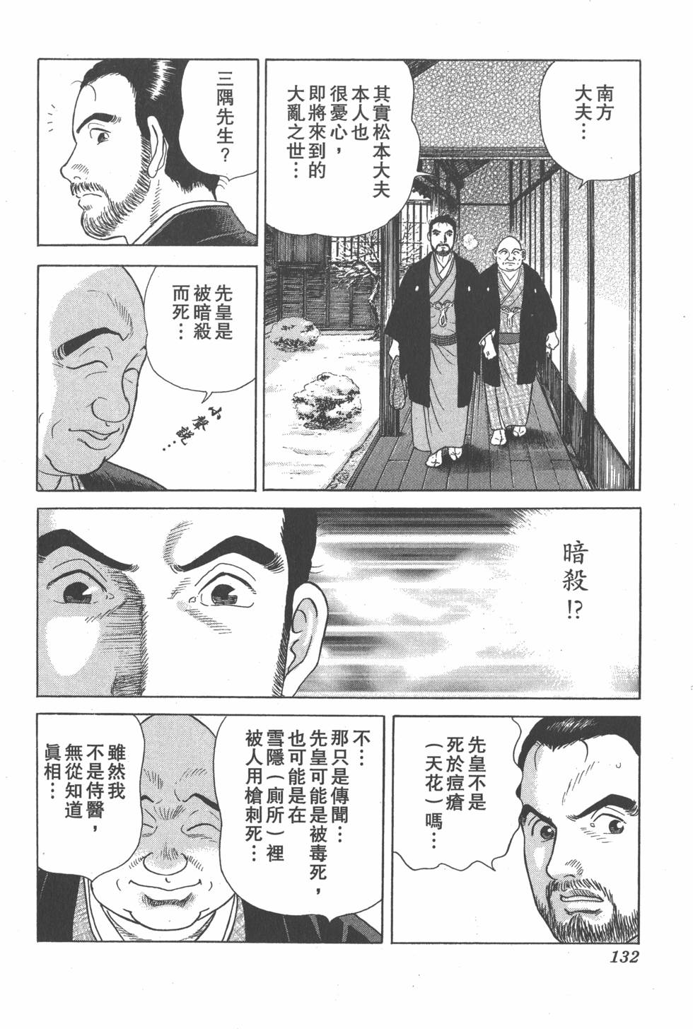 第130页