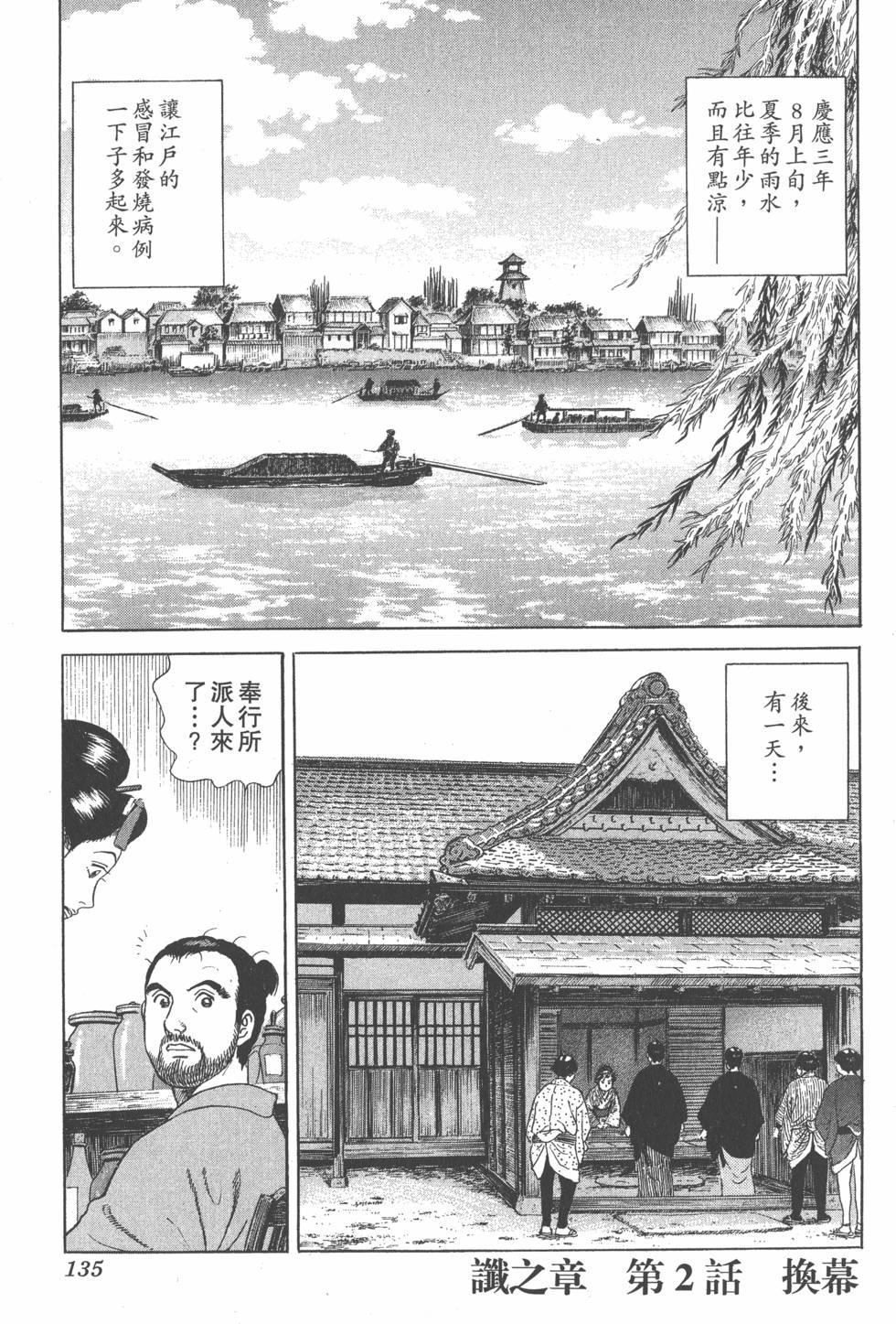 第133页