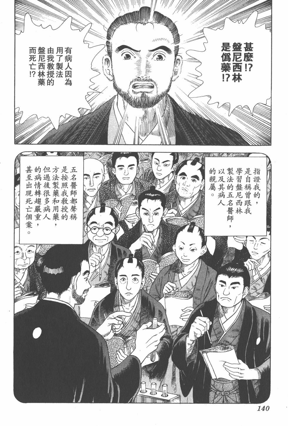 第138页