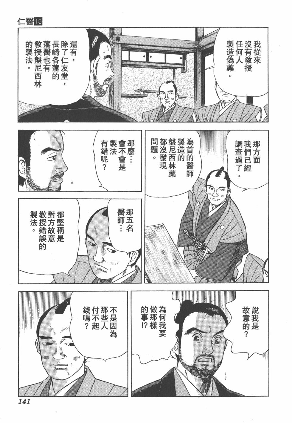 第139页