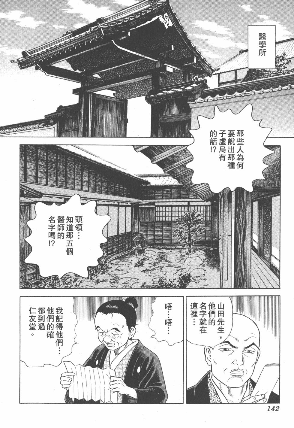 第140页